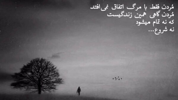  حال روحیم خوب نیست میخندم معلوم نشه